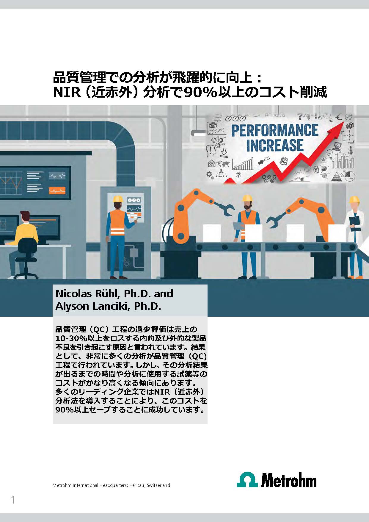 技術資料