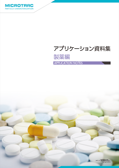 製薬編